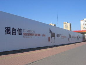 圍擋廣告發(fā)布 世騰的創(chuàng)新營(yíng)銷策略