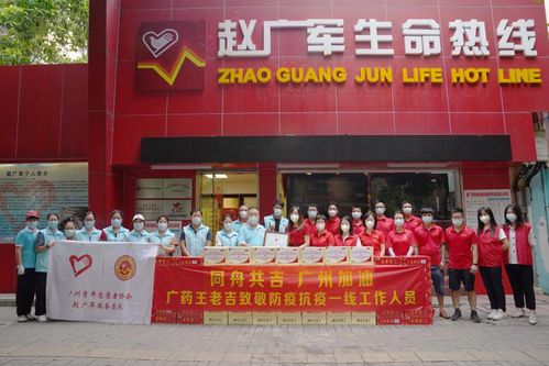 王老吉為防疫一線助力 健康守護(hù)，愛心傳遞