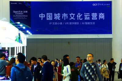 志在中國“迪士尼”，華僑城以“IP+VR+AI”玩出文旅新模式 數字文化創意軟件的開發之路